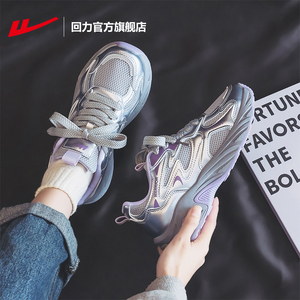 回力银色老爹鞋女款2026新款春季薄款休闲运动鞋子女厚底跑步鞋女