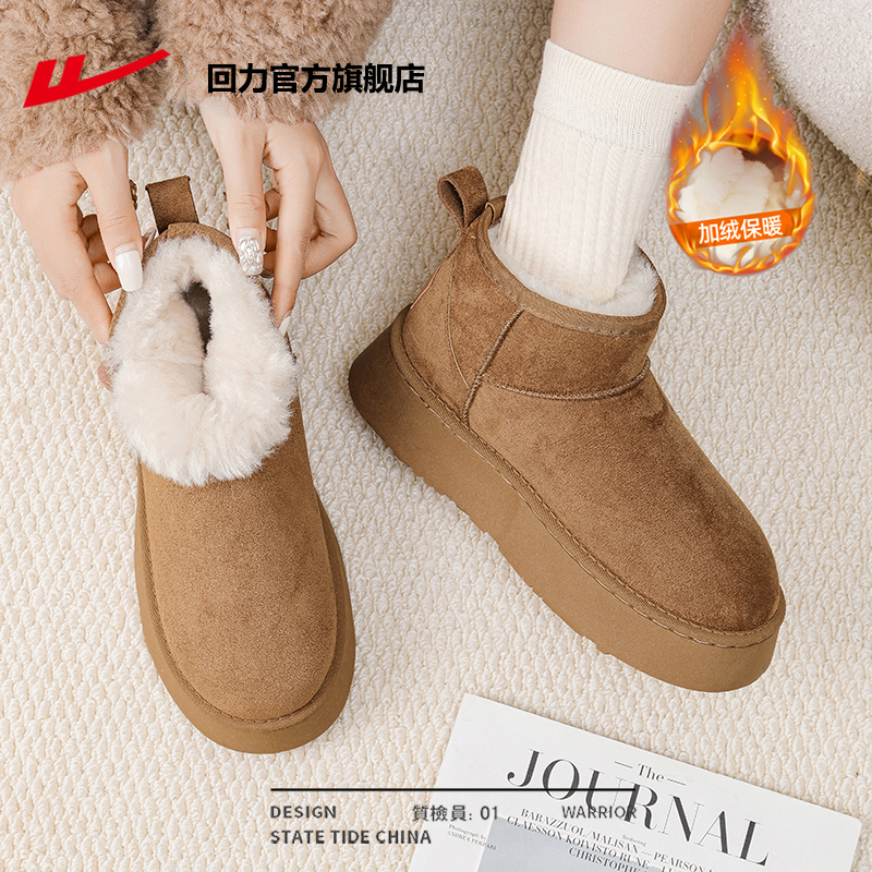 回力新款雪地靴加厚保暖厚底棉鞋
