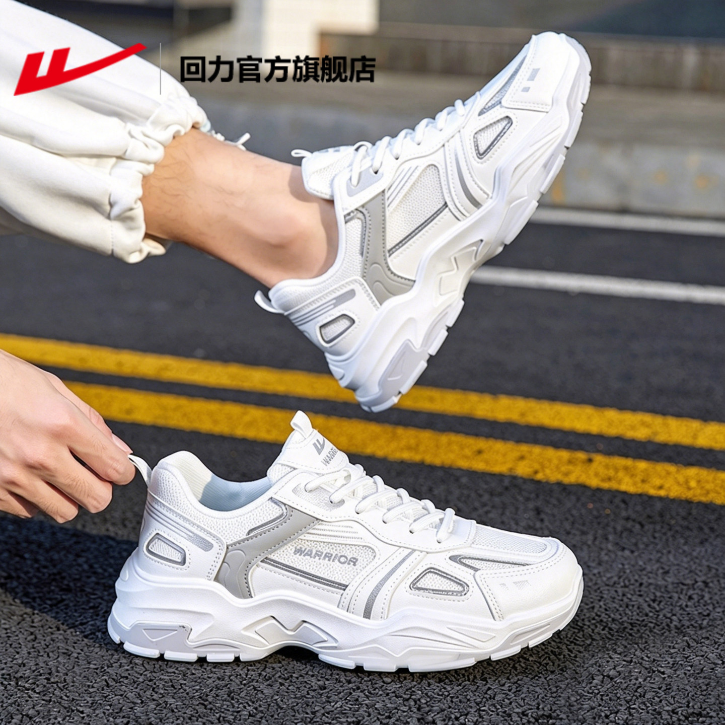 回力官方旗舰店男鞋2026新款个性跑步鞋舒适运动鞋撞色轻便休闲鞋