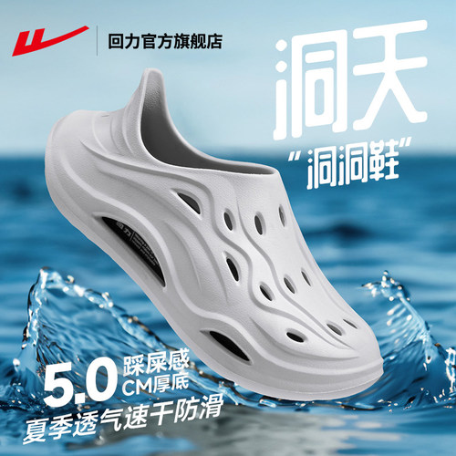 回力防滑医护专用拖鞋洞洞鞋