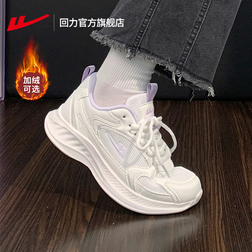 回力官方旗舰店新款轻便运动鞋女