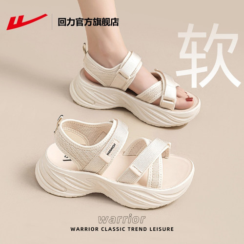 回力厚底凉鞋女款2026新款夏季