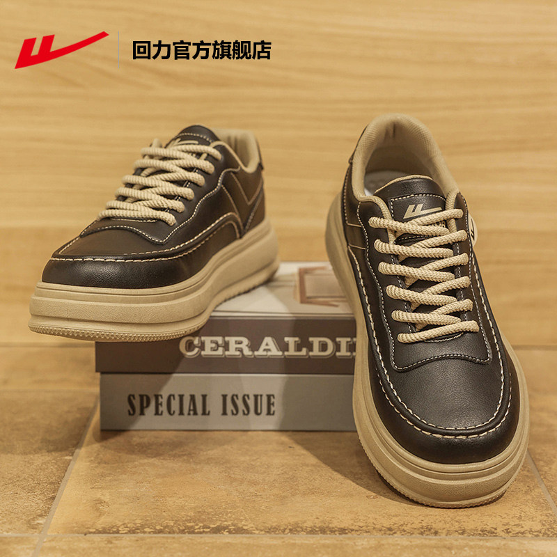 回力官方旗舰店男鞋2026春季新款厚底休闲黑色鞋子软底运动板鞋男