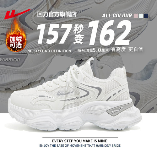 男女同款老爹鞋厚底增高运动鞋