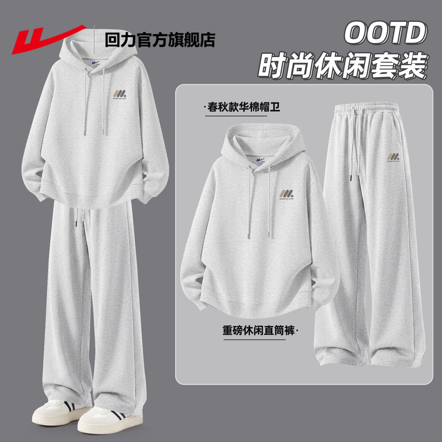 回力官方旗舰店套装男款2026年新款秋季时尚长袖长裤休闲运动服PD