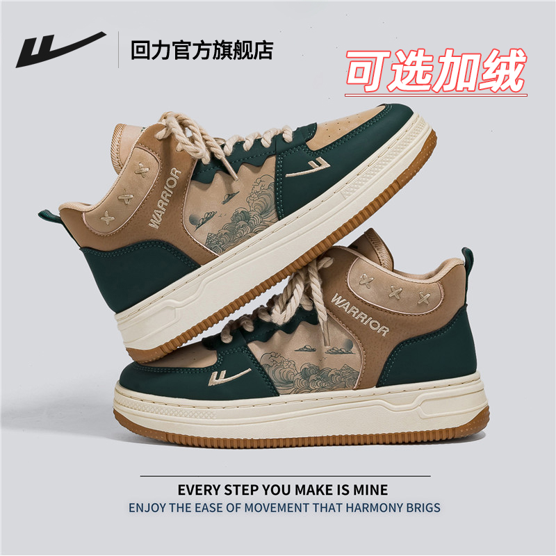 本店高帮板鞋热销第一名