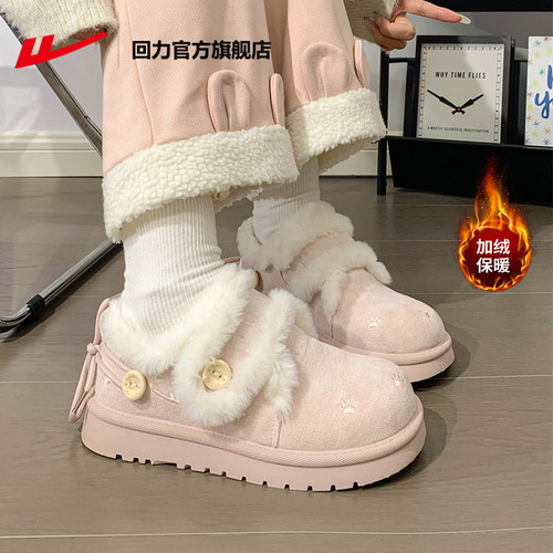 回力厚底加绒雪地靴女秋冬