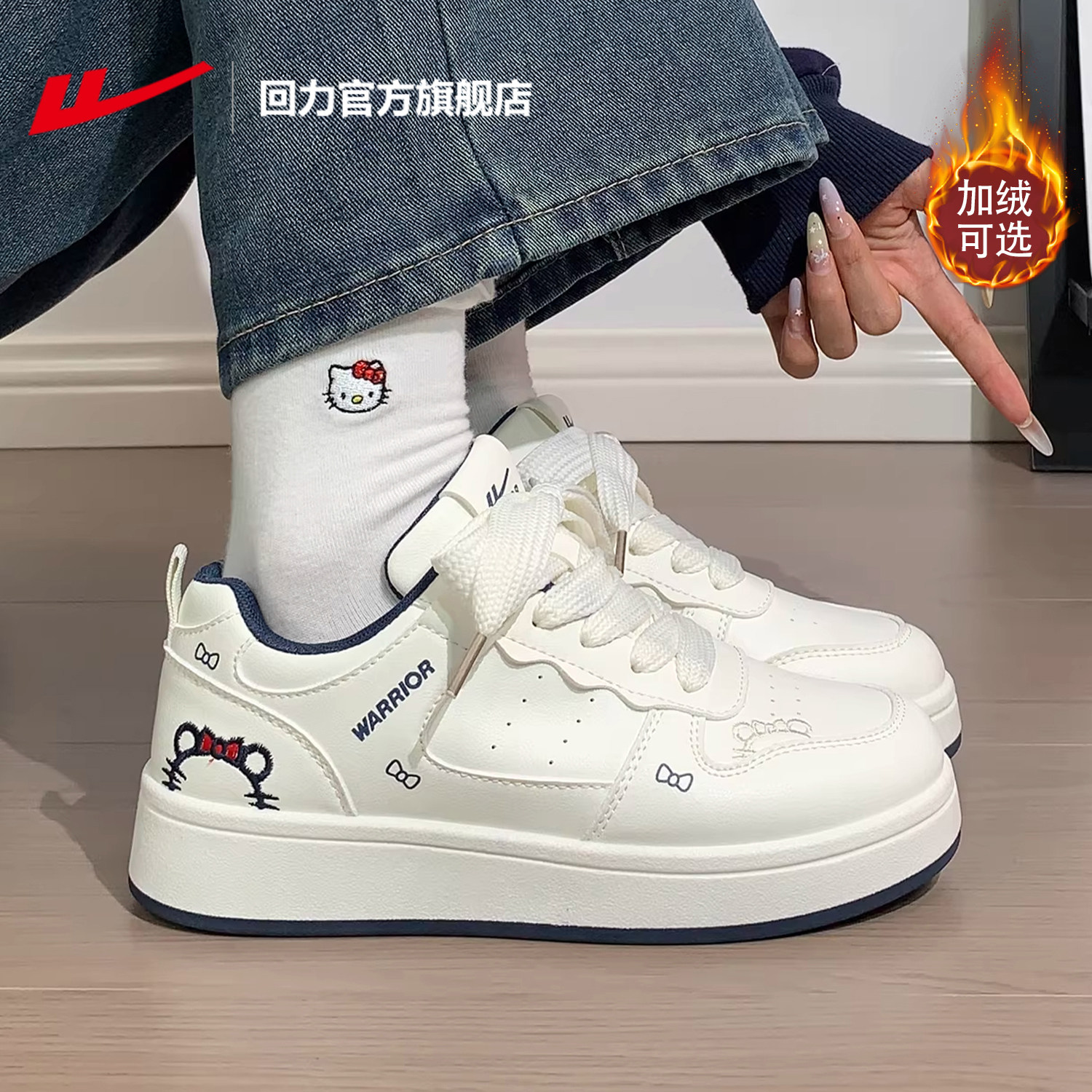 回力官方旗舰店女鞋小白鞋女款2025新款冬季休闲运动鞋子加绒板鞋,运动鞋new,板鞋,淘宝优惠券,粉丝福利购,淘宝优惠卷