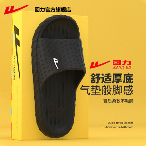 回力正品凉拖鞋男士夏季厚底防滑