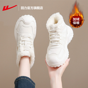回力厚底雪地靴女鞋2025冬季新款加绒加厚东北户外保暖中筒棉鞋女