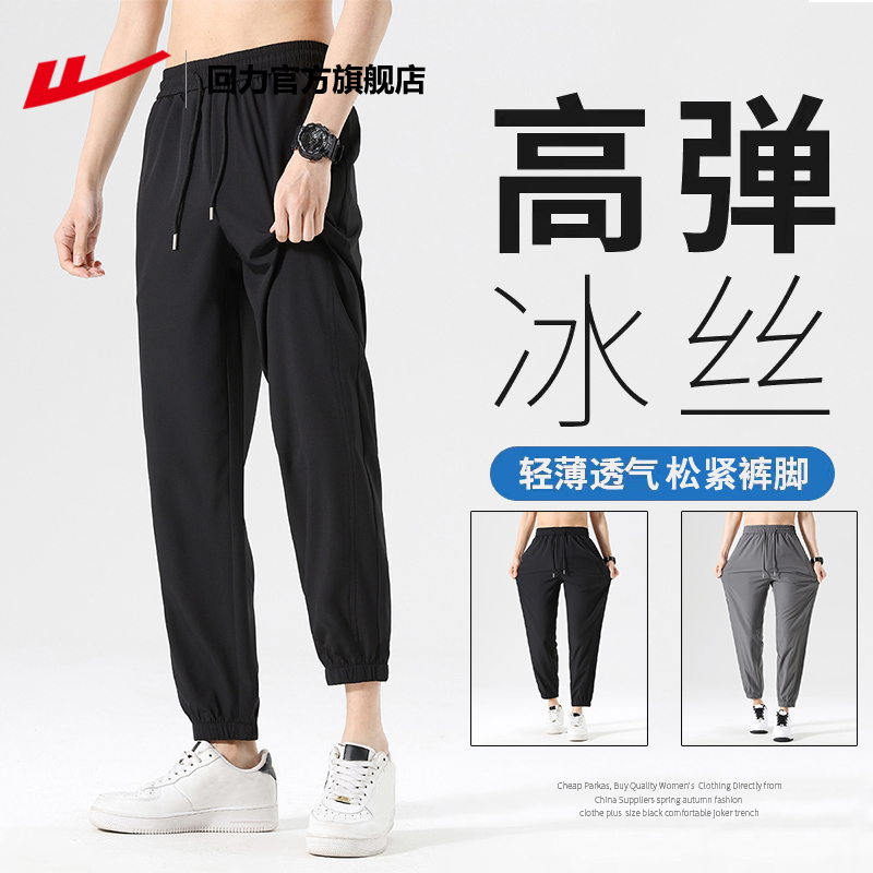 男女同款夏季凉感冰丝裤