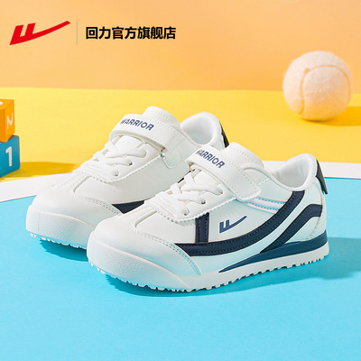 回力男童运动鞋休闲鞋