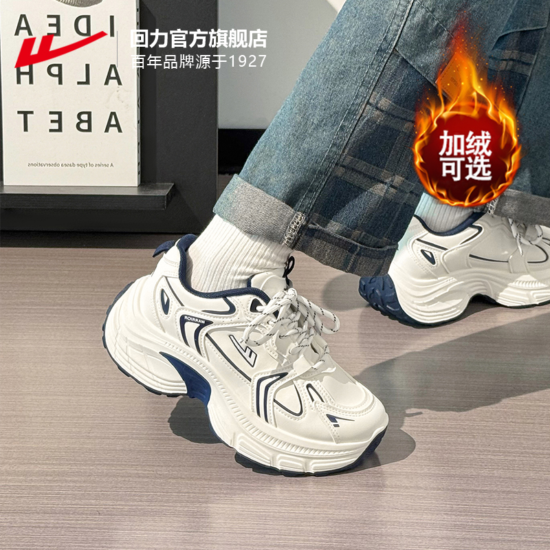 回力女鞋老爹鞋2025新款