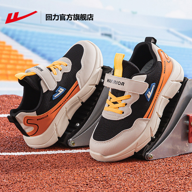 回力官方旗舰店男童鞋子2025秋季新款儿童运动鞋休闲鞋轻便跑步鞋,童鞋/婴儿鞋/亲子鞋,运动鞋,淘宝优惠券,粉丝福利购,淘宝优惠卷