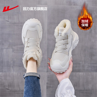 回力厚底雪地靴女鞋2025新款冬季户外运动棉靴加绒加厚保暖棉鞋女