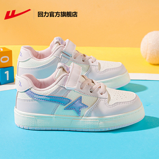 回力官方旗舰店女童休闲板鞋2025春秋新款女孩百搭鞋子儿童运动鞋