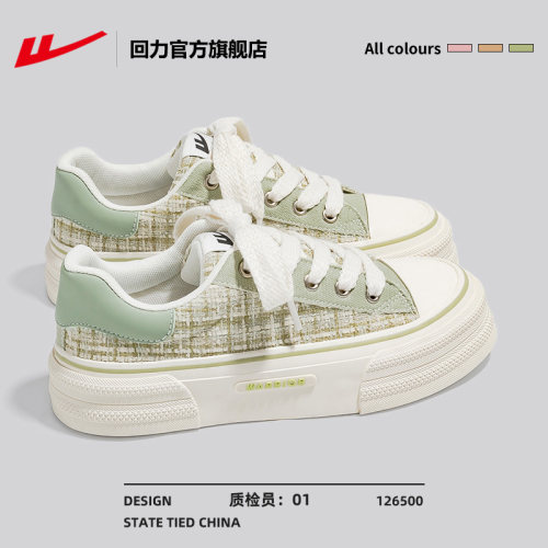 回力抹茶绿板鞋小香风设计