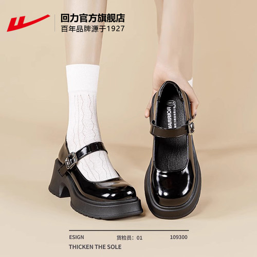 回力小皮鞋女2025新款厚底乐福鞋