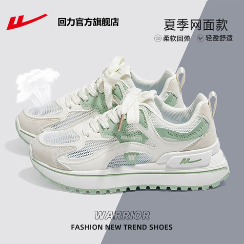 回力薄荷绿女鞋夏季厚底运动鞋女