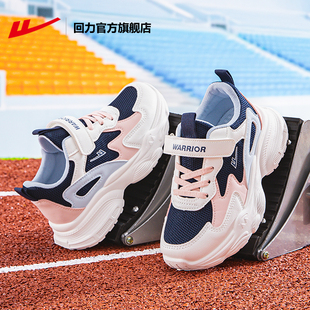 回力官方旗舰店童鞋女童运动鞋新款女孩网面透气跑步鞋软底儿童鞋