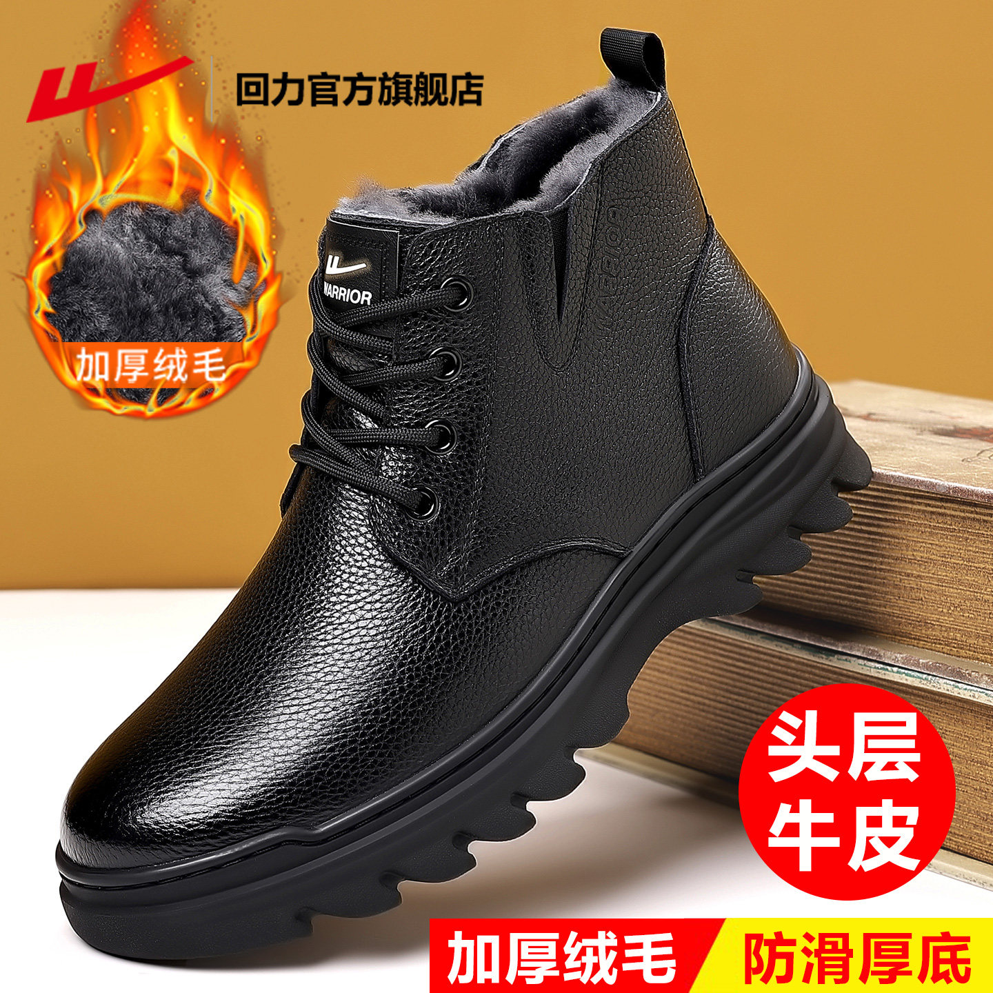 回力真皮男鞋加绒皮鞋雪地靴棉鞋