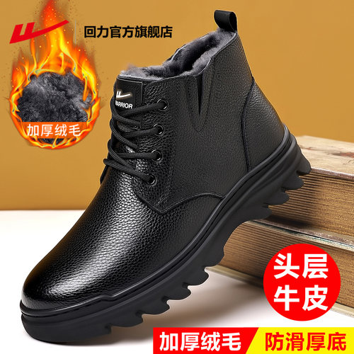 回力真皮男鞋加绒皮鞋雪地靴棉鞋
