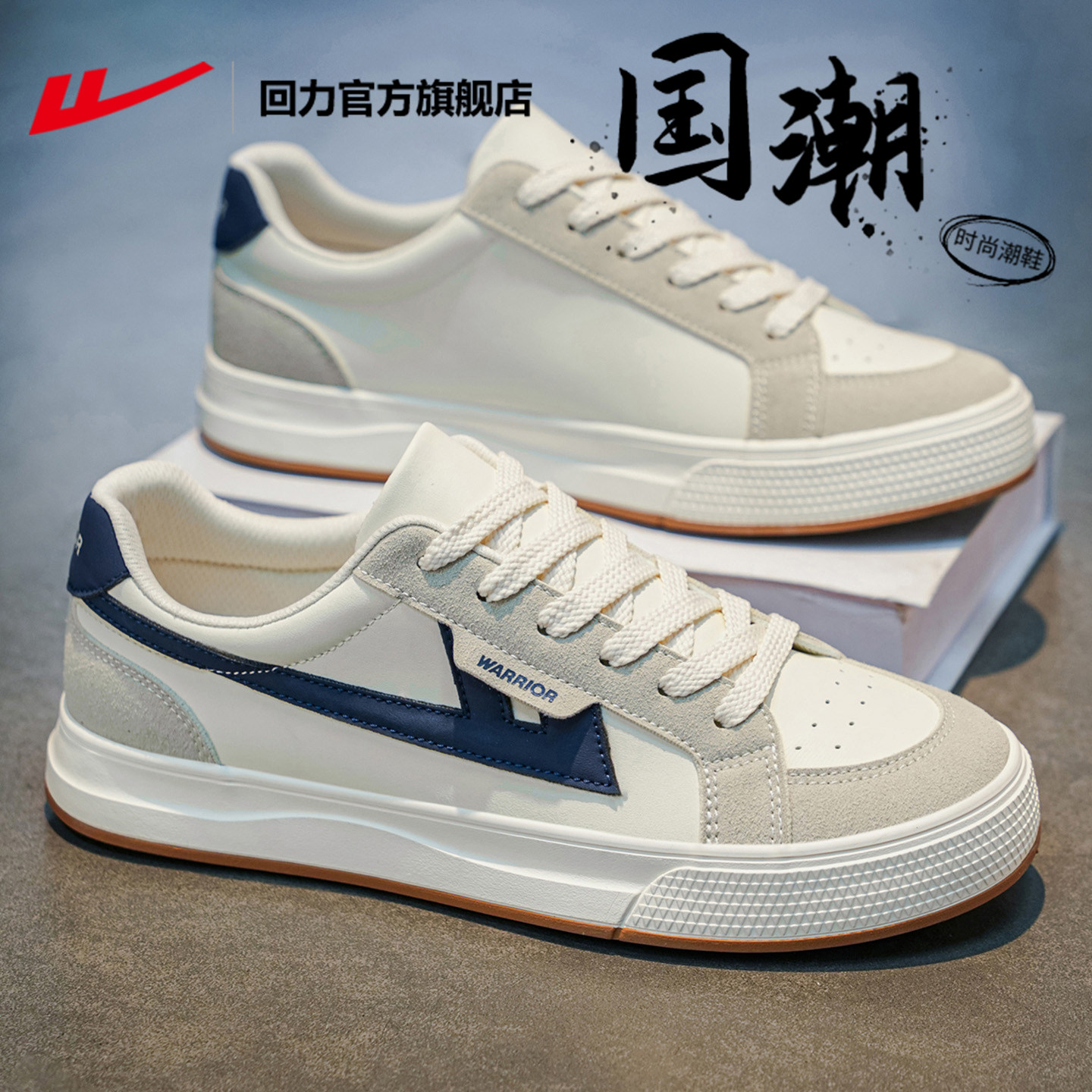 回力官方旗舰店男鞋帆布鞋男款2026新款春季休闲鞋子男士运动板鞋