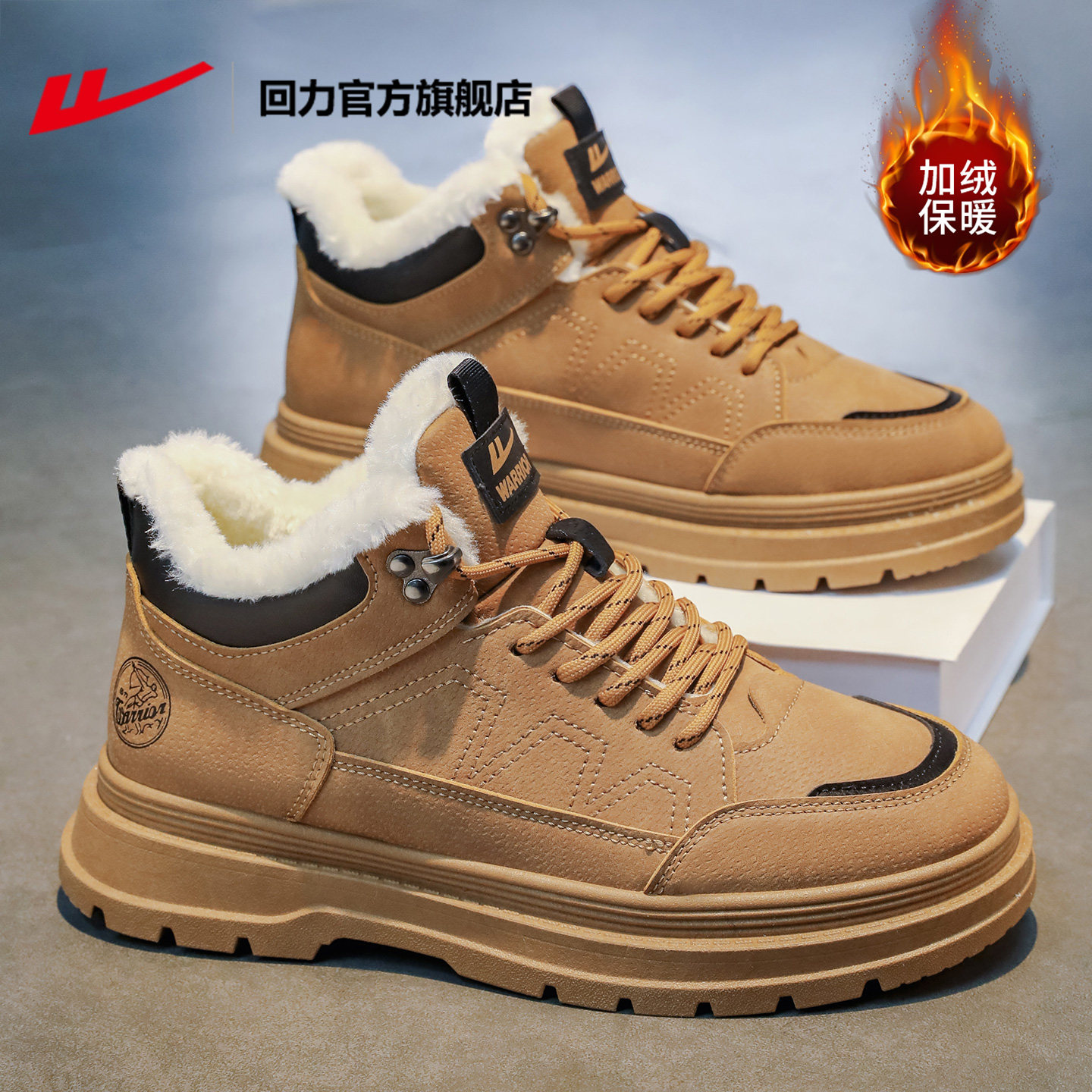 回力官方旗舰店雪地靴男款冬季加绒加厚保暖鞋子男马丁靴男士棉鞋,流行男鞋,时尚雪地靴,淘宝优惠券,粉丝福利购,淘宝优惠卷