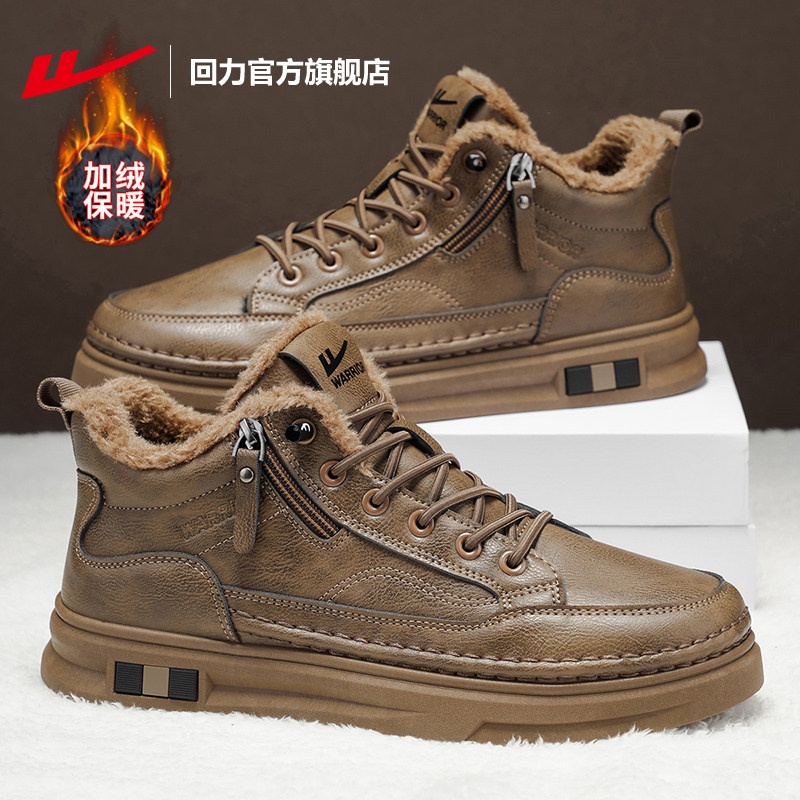 回力官方旗舰店马丁靴男冬季新款加绒保暖雪地靴男皮面高帮鞋男款,流行男鞋,时尚休闲鞋,淘宝优惠券,粉丝福利购,淘宝优惠卷