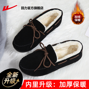 回力官方旗舰店棉鞋女款2026新款冬季加绒毛毛鞋子女冬外穿豆豆鞋