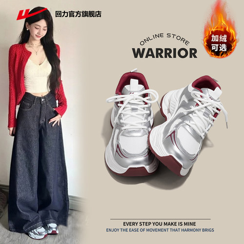 回力官方银色老爹鞋热卖中！