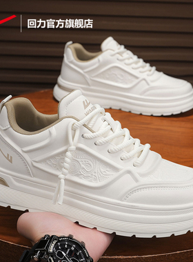 回力板鞋男款2026春季新款男鞋白色厚底软底男士休闲鞋百搭小白鞋