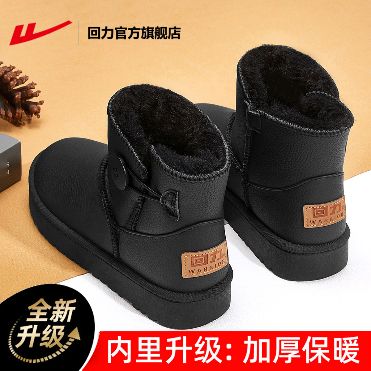 回力官方加绒棉鞋女士雪地靴