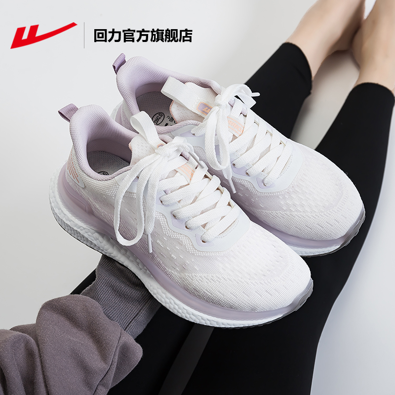 回力官方正品发泡软底缓震跑鞋女