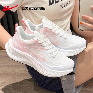 回力官方旗舰店女鞋运动鞋女款2026新款夏季透气轻便软底跑步鞋子