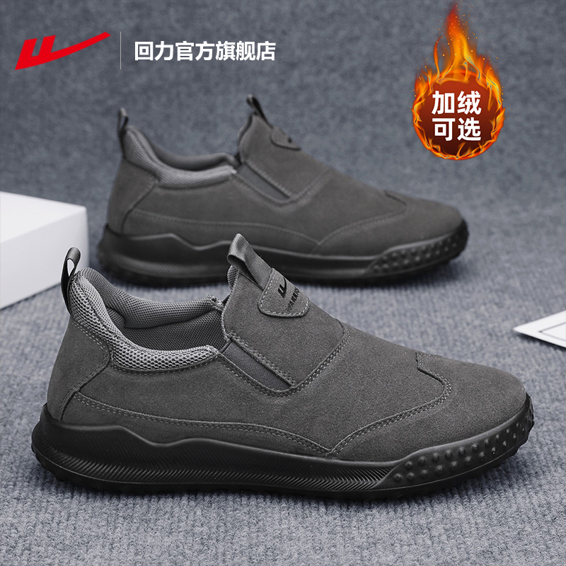 回力一脚蹬劳保工作鞋加绒爸爸鞋