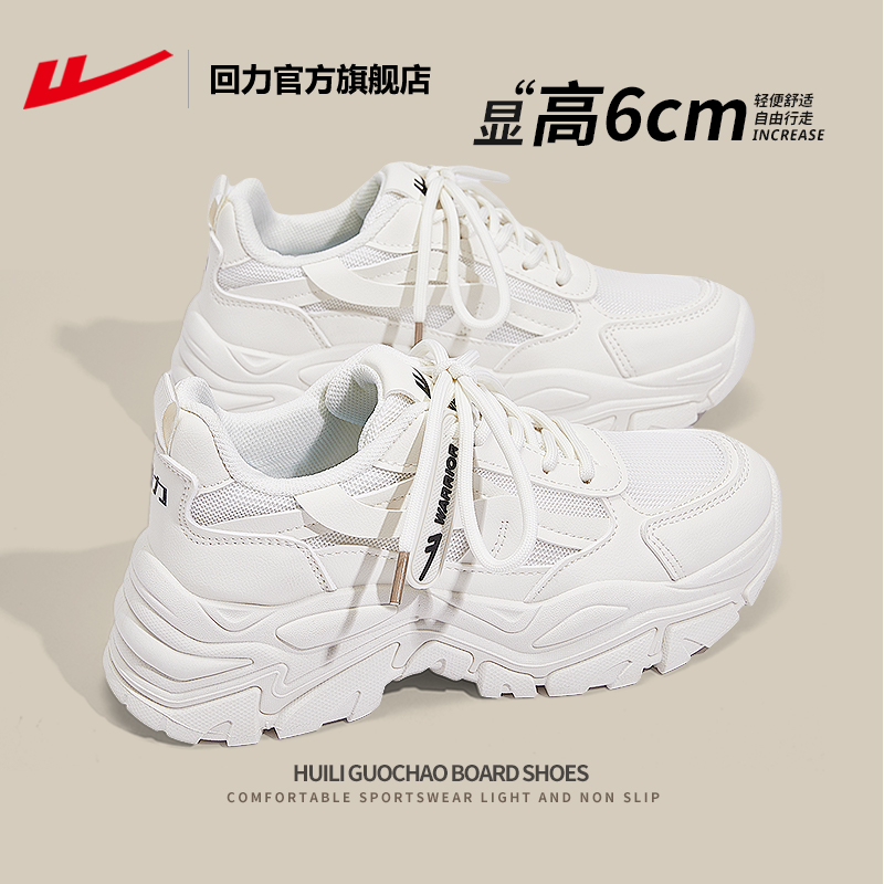回力厚底休闲透气老爹鞋女款