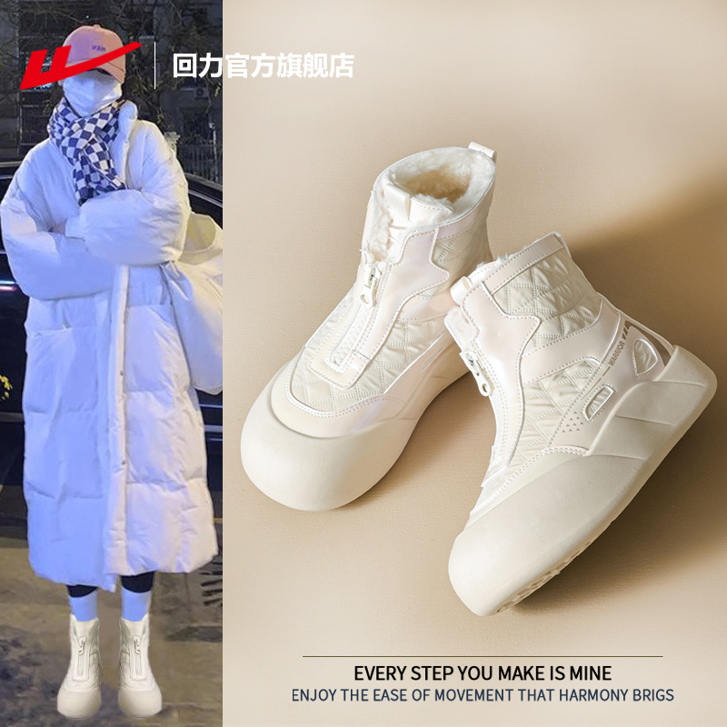 回力白色厚底雪地靴加绒东北棉鞋