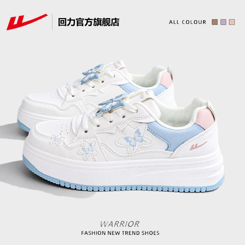 回力休闲百搭厚底蝴蝶小白鞋女