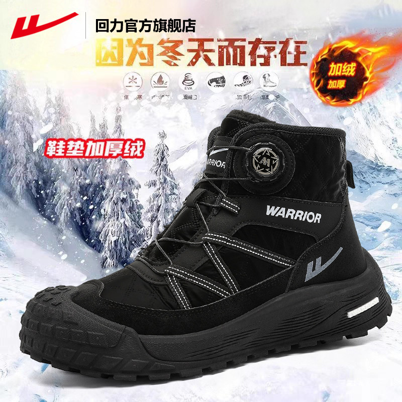 回力东北雪地靴男款冬季加绒棉鞋