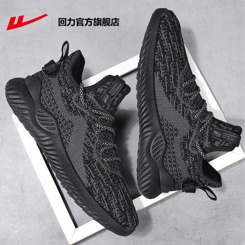 回力官方旗舰店夏季透气椰子鞋男