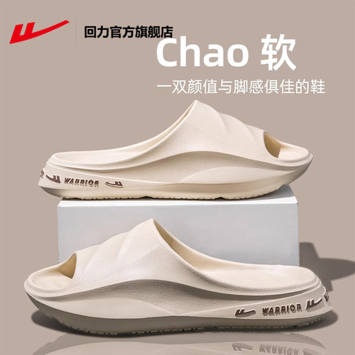 回力可外穿浴室凉拖鞋男士春夏季