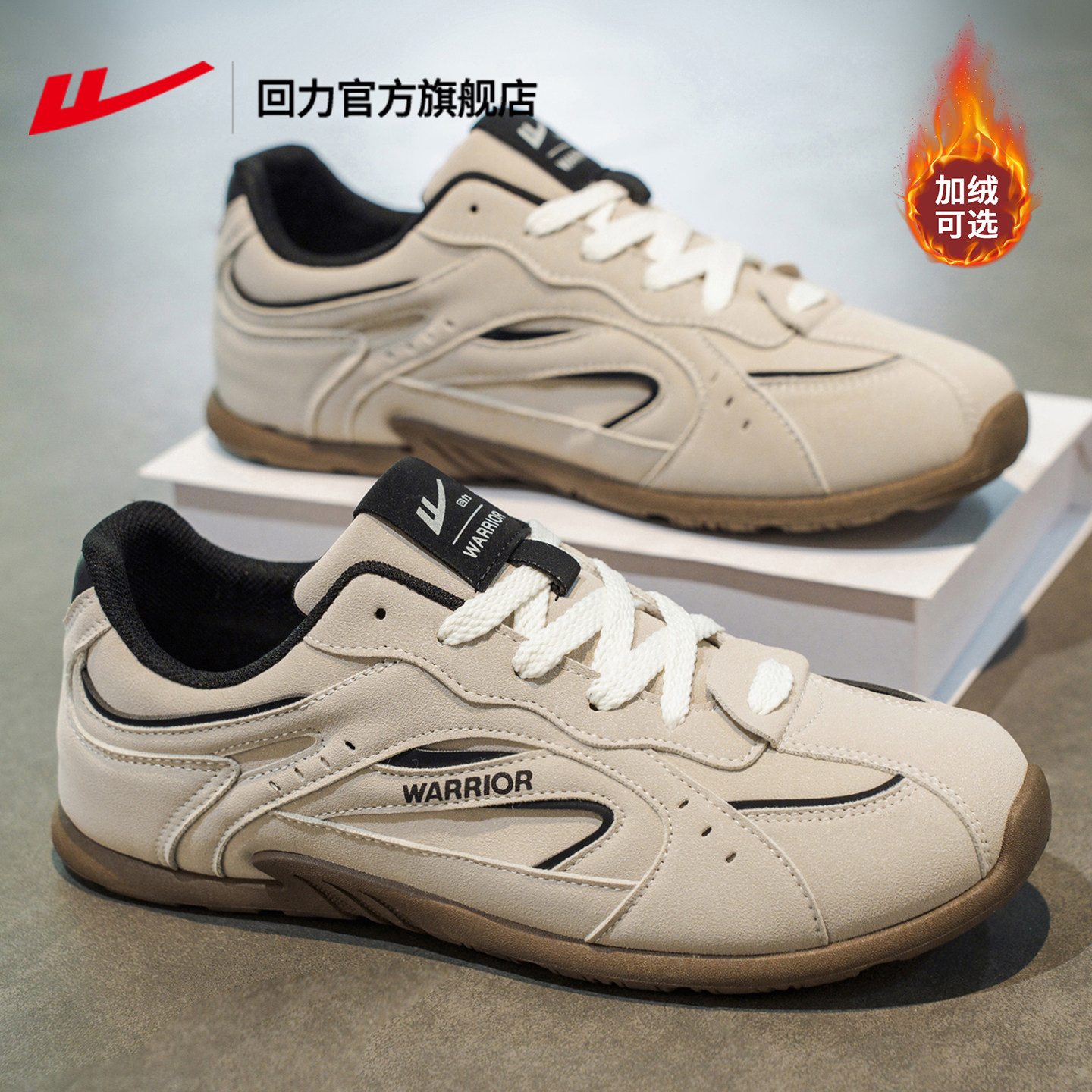 回力官方旗舰店男鞋德训鞋男款2025新款赛车鞋子男秋冬运动板鞋男,流行男鞋,德训鞋,淘宝优惠券,粉丝福利购,淘宝优惠卷