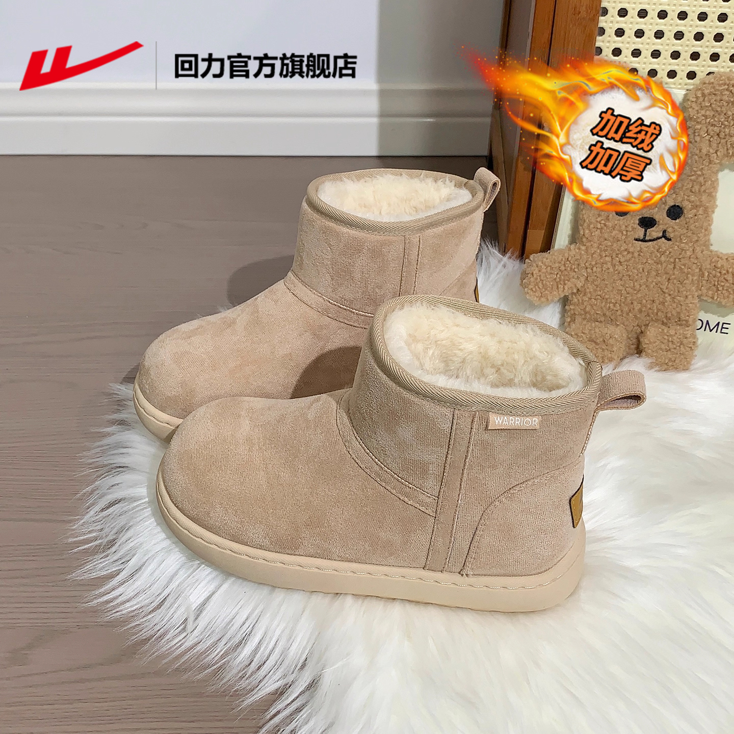 回力暖乎乎雪地靴加绒保暖棉鞋女