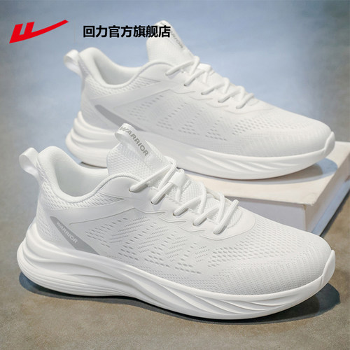 回力秋季休闲轻便运动男鞋