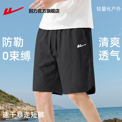 回力运动短裤男款夏季冰丝凉感