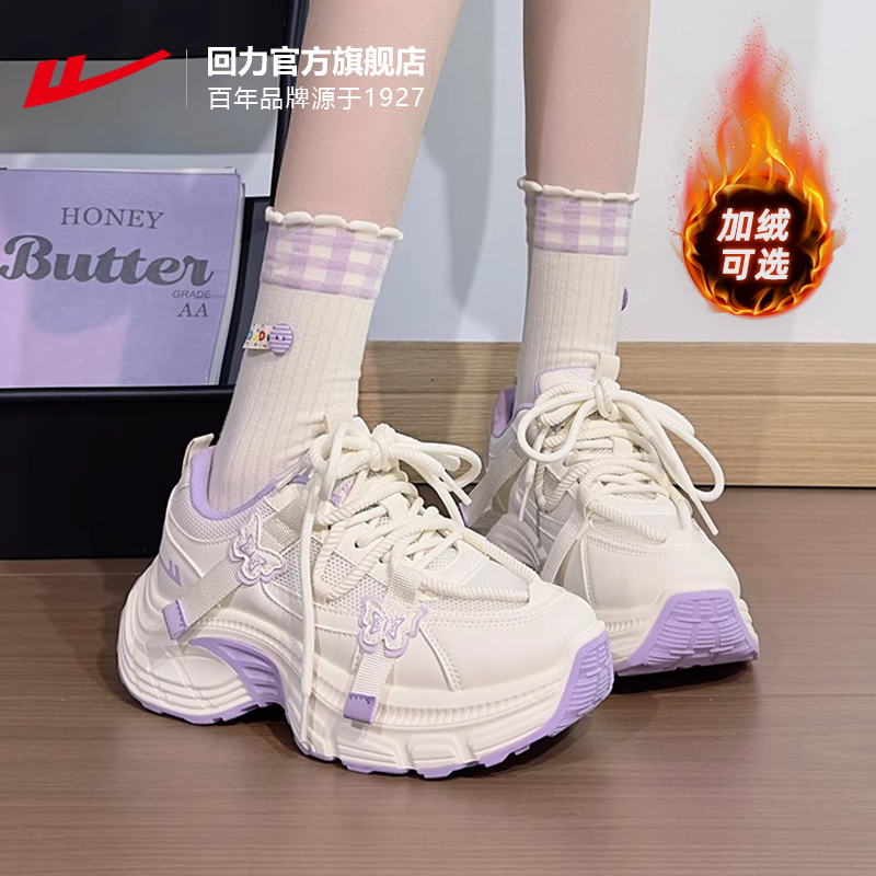回力蝴蝶厚底老爹鞋女款2025新款