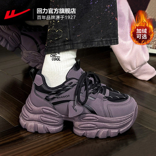 回力巨好看老爹鞋女2026新款秋冬紫色复古加绒运动鞋女厚底增高鞋