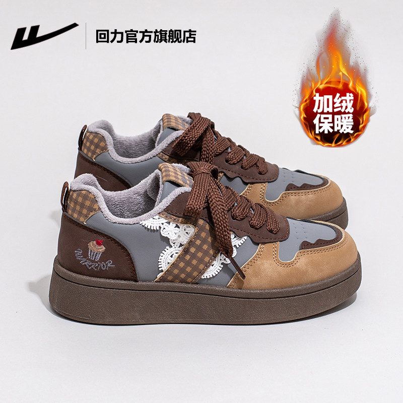 回力官方旗舰店棕色可爱板鞋女鞋2026冬季加绒厚底休闲鞋小白鞋女,运动鞋new,板鞋,淘宝优惠券,粉丝福利购,淘宝优惠卷