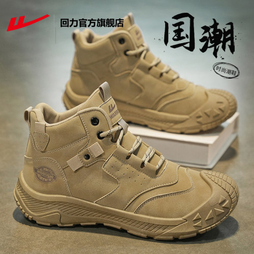 回力厚底马丁靴男户外工装鞋